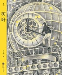 树叶