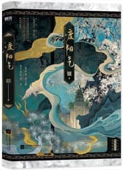 渡阳气