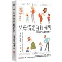 父母情绪自救指南：千万别在气头上管教孩子