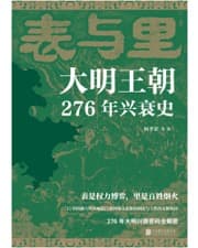 表与里