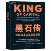 黑石传