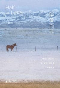 似爱而非