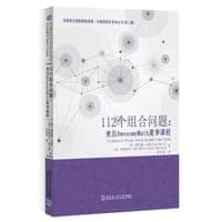 112个组合问题