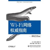 Wi-Fi网络权威指南——802.11ac