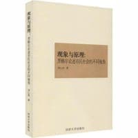 现象与原理