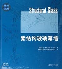 索结构玻璃幕墙