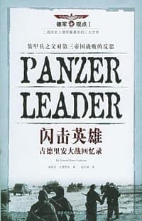 闪击英雄