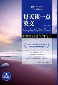 那些给我勇气的句子