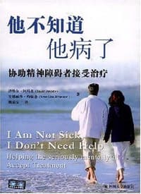 他不知道他病了