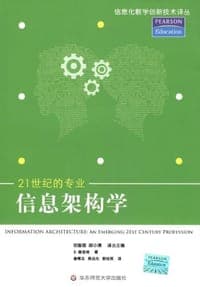 信息架构学