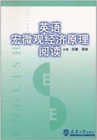 英语宏微观经济原理阅读