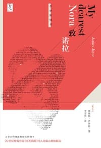 致诺拉