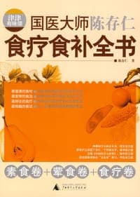 津津有味谭