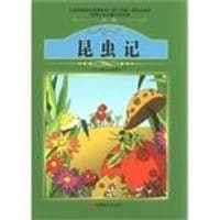 课程标准课外必读书少年儿童文学名著