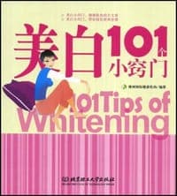 美白101个小窍门