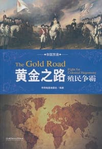 黄金之路