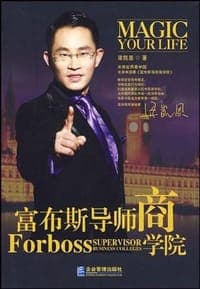 美乐家大符