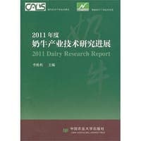 2011年度奶牛产业技术研究进展