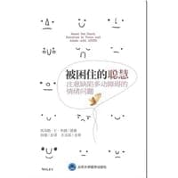 被困住的聪慧