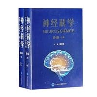 神经科学