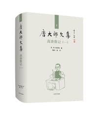唐大郎文集1