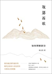 取瑟而歌