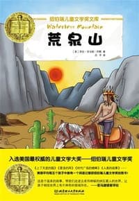荒泉山