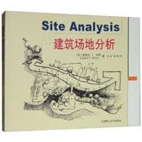 建筑场地分析
