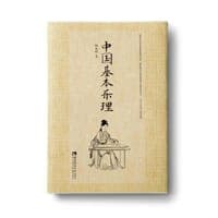 中国基本乐理