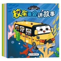 《车车趣味故事书3》全5册幼儿趣味冷藏车 挖掘机 房车 敞篷车 校车 绘本阅读3-6岁宝宝儿童睡前故事书籍1-6岁汽车科普认知绘本获奖亲子启蒙早教书益智早教幼儿园老师推荐