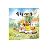 《蜜糖和冰棒》宝宝成长第一课：我爱去学校（你好不完美小孩）
