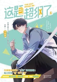 这题超纲了6