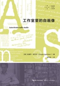 工作室里的自画像