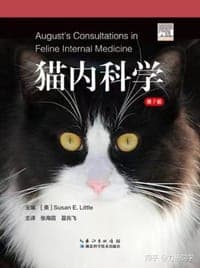 猫内科学（第7版）