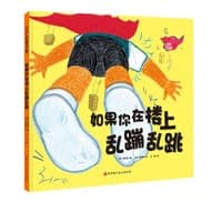 如果你在楼上乱蹦乱跳