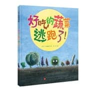 好吃的蔬菜逃跑了！