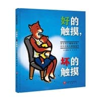 好的触摸，坏的触摸