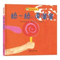 舔一舔，滑溜溜