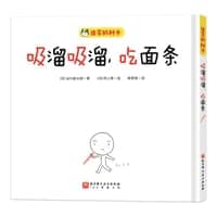 吸溜吸溜，吃面条