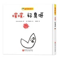 噗噗，好臭呀