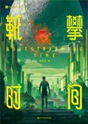 靴攀时间