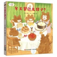 冬天是什么样子？