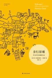 步行景观