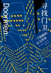 寻找门卫
