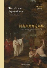 图斯库路姆论辩集