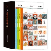 如果动物也有朋友圈（全4册）