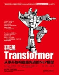 精通Transformer