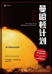 曼哈顿计划