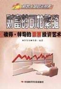 财富的可怕繁殖