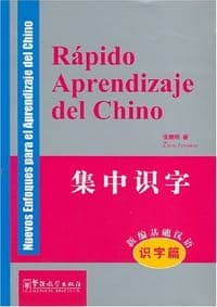 集中识字